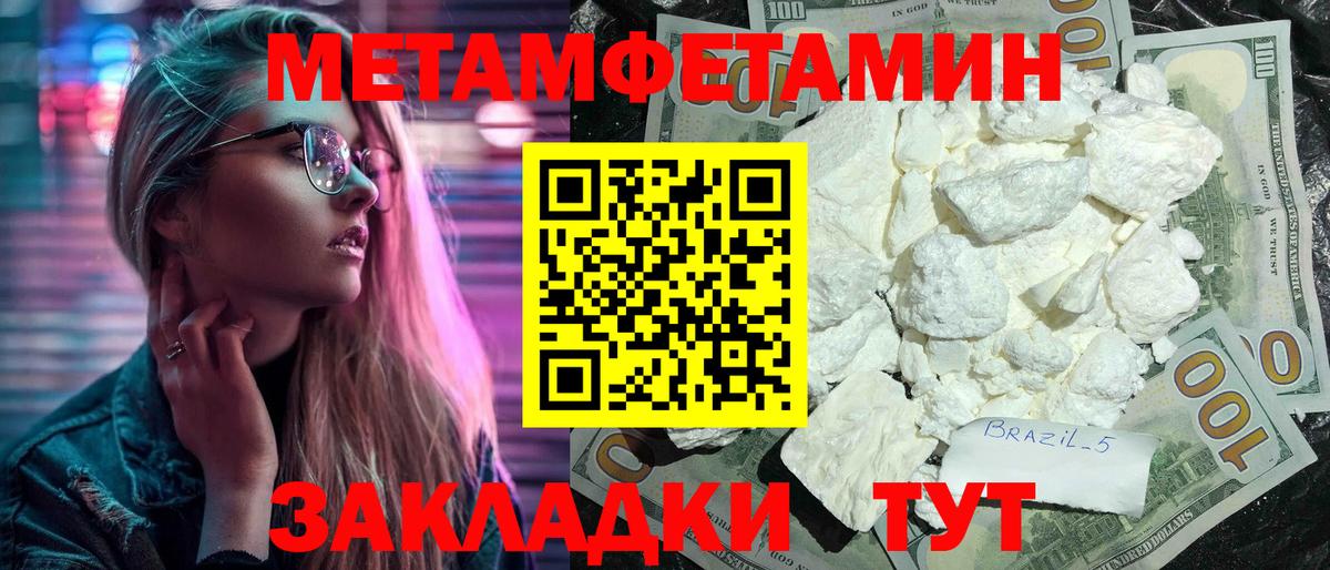 АМФЕТАМИН 97% Ливны