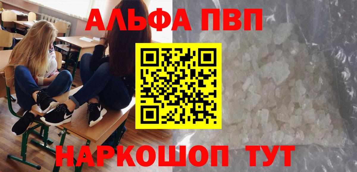 А ПВП кристаллы  А ПВП VHQ  Вход с VPN  Ливны 