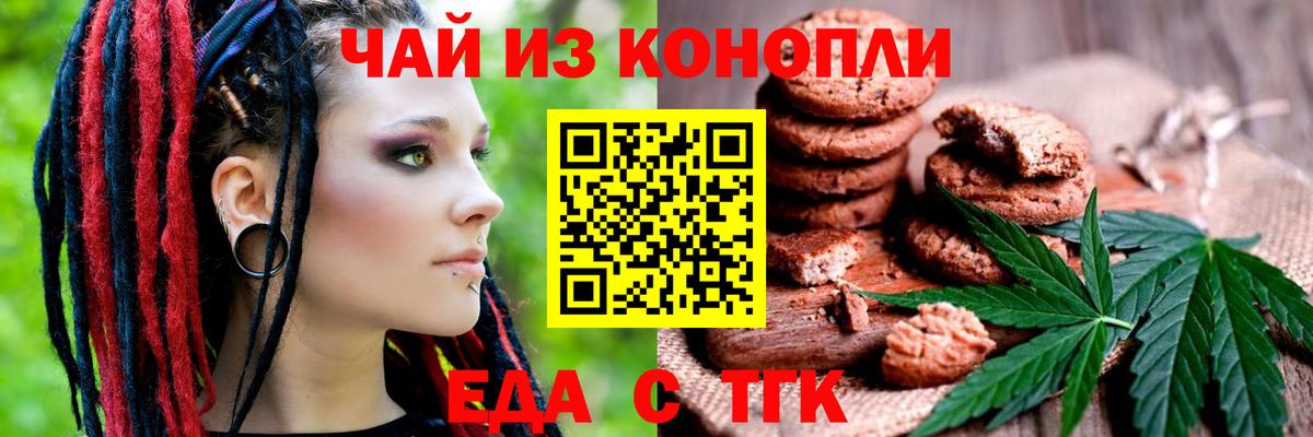 Ливны  Cannafood конопля  Вход с VPN 