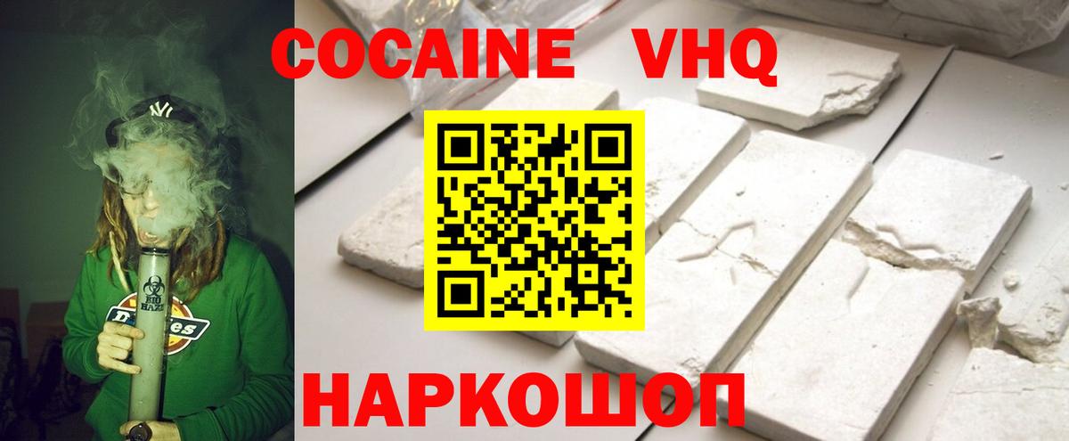 COCAIN FishScale Ливны