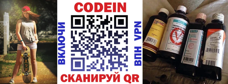 Codein напиток Lean (лин)  Ливны 