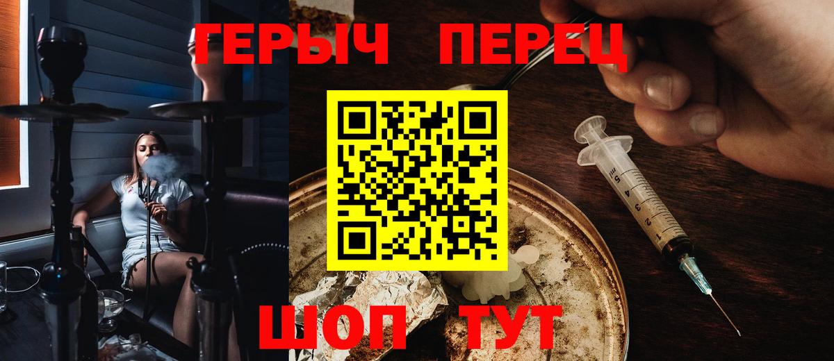 Ливны  Героин VHQ  Героин  Вход с VPN 