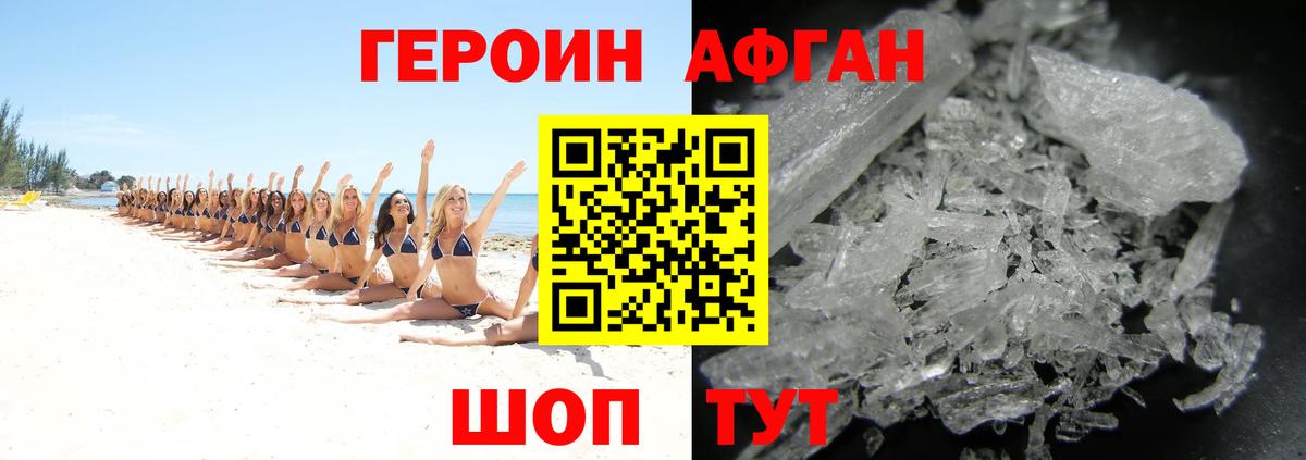 ГЕРОИН белый Ливны
