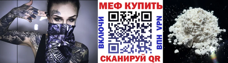 МЕГА как войти  Ливны  МЯУ-МЯУ мука  где можно купить  