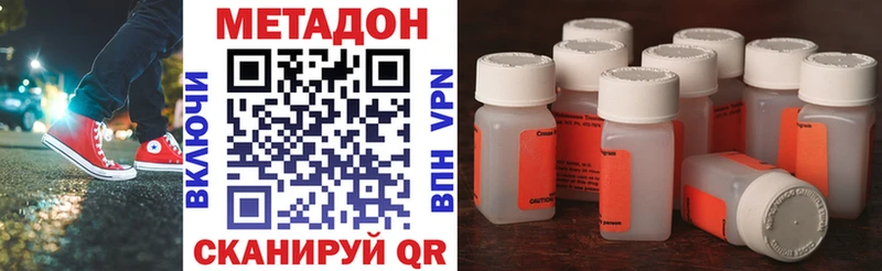 Метадон VHQ  Ливны 