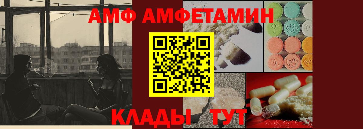 МЕТАМФЕТАМИН кристалл Ливны