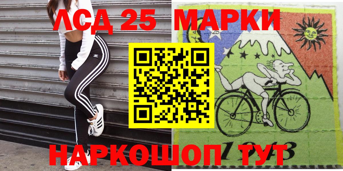Наркотические марки 1,5мг Ливны