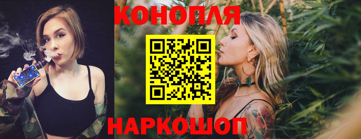 Канабис план Ливны